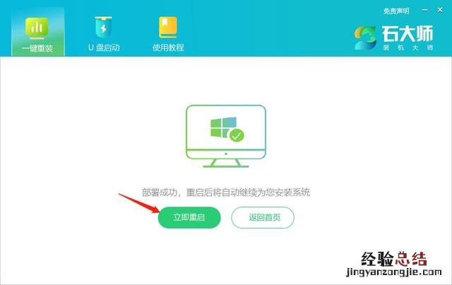 电脑重装系统最基本的解决方法 怎么装系统win11系统