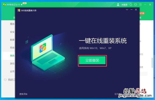 电脑重装系统最基本的解决方法 怎么装系统win11系统