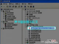 电脑没有声音最简单的修复方法 电脑没声音怎么解决