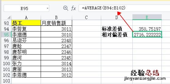 excel标准偏差公式函数使用方法 excel标准偏差怎么算