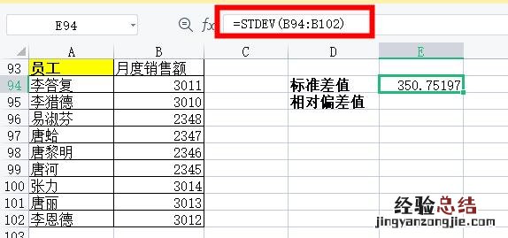 excel标准偏差公式函数使用方法 excel标准偏差怎么算