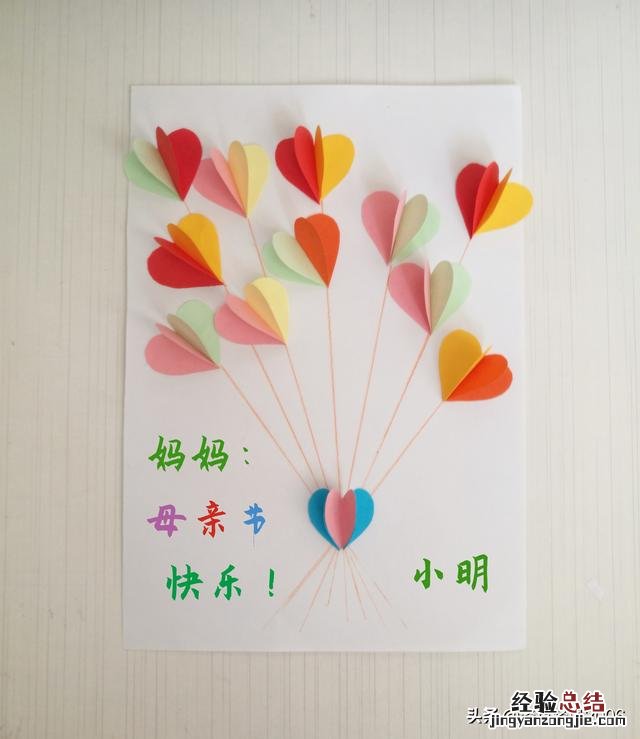 简单又好看的母亲节卡纸贺卡 母亲节快乐的贺卡怎么做简单