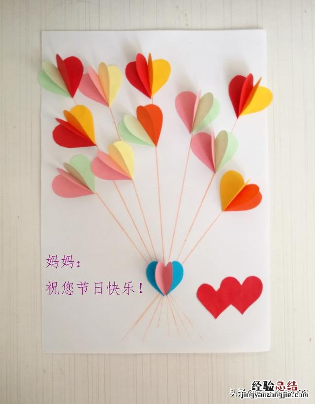 简单又好看的母亲节卡纸贺卡 母亲节快乐的贺卡怎么做简单