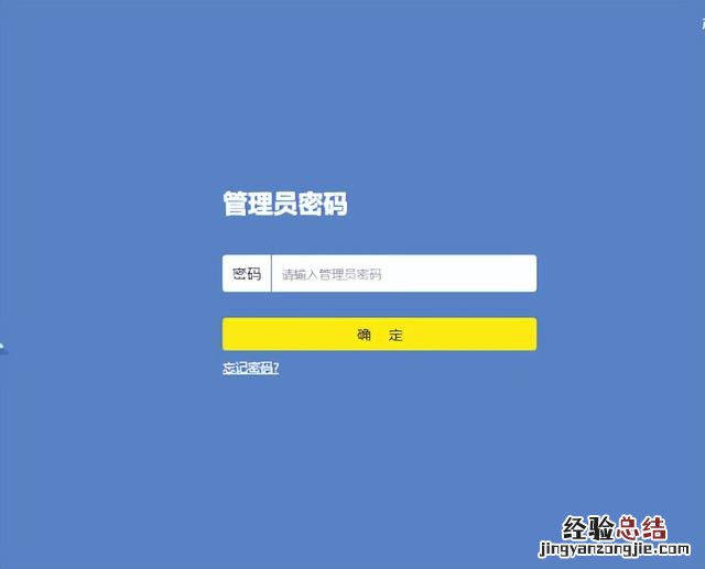 路由器怎样重新设置wifi密码 无线路由器怎么更改密码