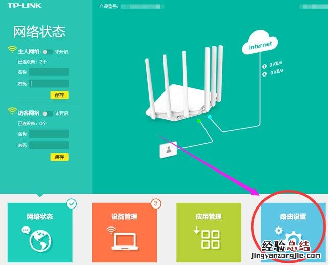 路由器怎样重新设置wifi密码 无线路由器怎么更改密码