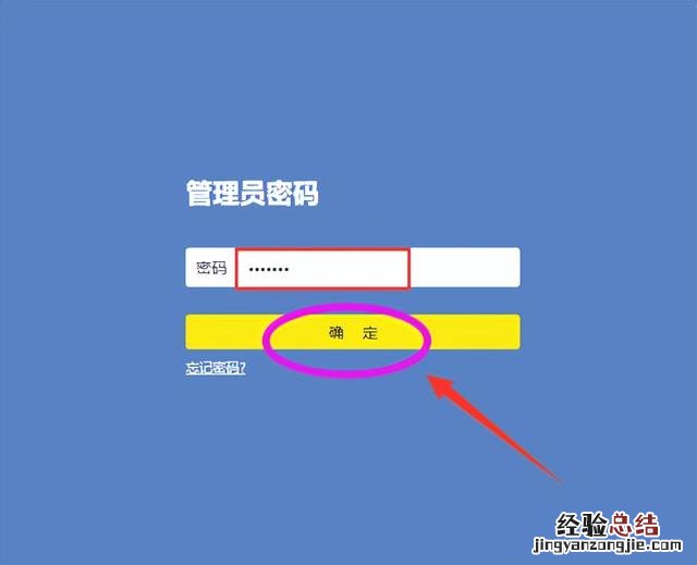 路由器怎样重新设置wifi密码 无线路由器怎么更改密码