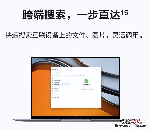 华为笔记本这8大亮点 华为笔记本怎么样 好用吗