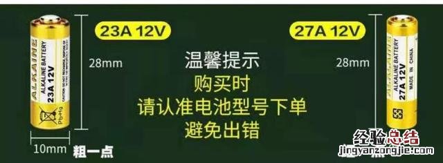 遥控器钥匙对拷及对焊码的方法 卷帘门遥控器怎么配