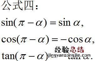 高中诱导公式只需记住一个口诀 奇变偶不变符号看象限怎么理解