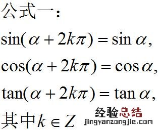 高中诱导公式只需记住一个口诀 奇变偶不变符号看象限怎么理解