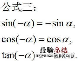 高中诱导公式只需记住一个口诀 奇变偶不变符号看象限怎么理解