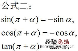 高中诱导公式只需记住一个口诀 奇变偶不变符号看象限怎么理解