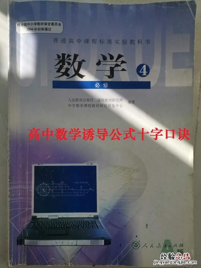 高中诱导公式只需记住一个口诀 奇变偶不变符号看象限怎么理解