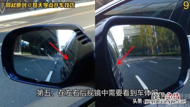 6个原理和调整方法教给你 汽车反光镜怎么调整最佳位置