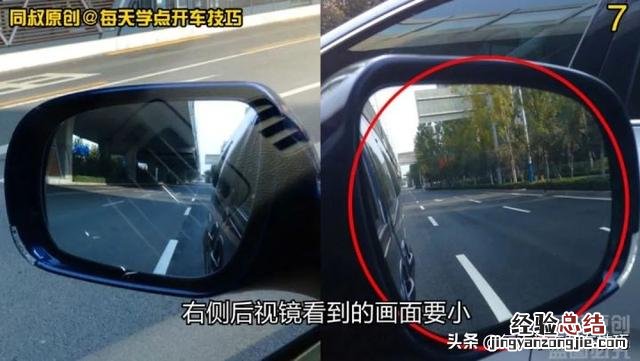 6个原理和调整方法教给你 汽车反光镜怎么调整最佳位置