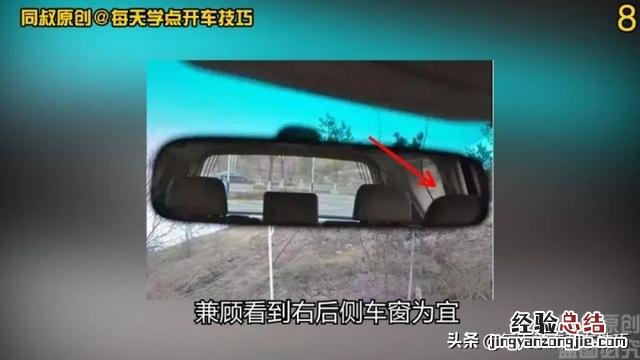 6个原理和调整方法教给你 汽车反光镜怎么调整最佳位置