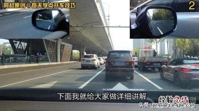6个原理和调整方法教给你 汽车反光镜怎么调整最佳位置