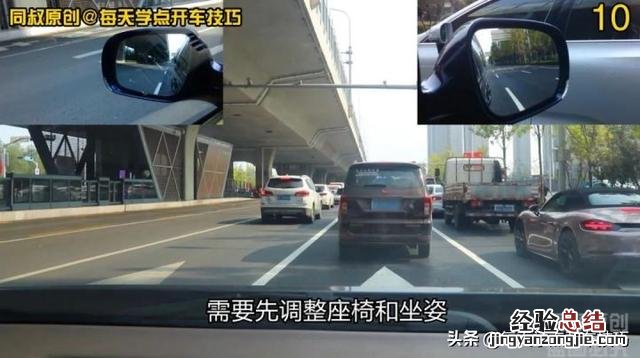 6个原理和调整方法教给你 汽车反光镜怎么调整最佳位置