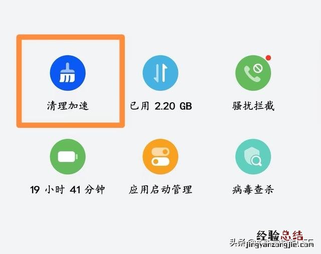 华为手机彻底清理内存的有效方法 怎么清理手机垃圾文件夹