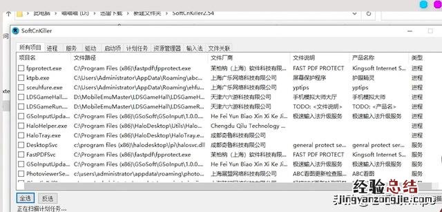 3个步骤即可完杀 怎么卸载隐藏流氓软件