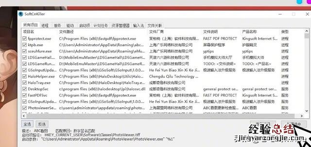 3个步骤即可完杀 怎么卸载隐藏流氓软件