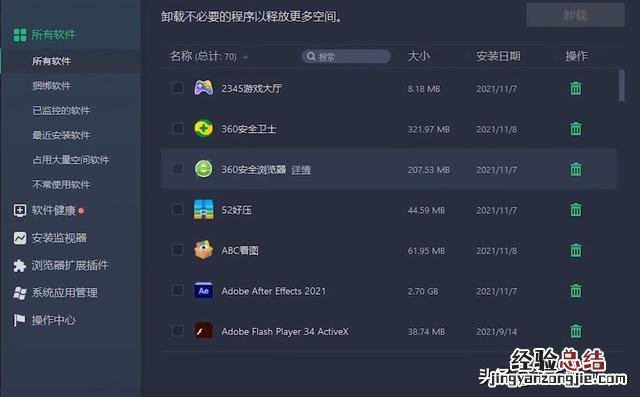 3个步骤即可完杀 怎么卸载隐藏流氓软件