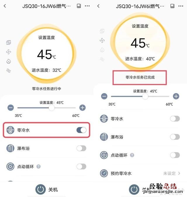 华帝JW6i零冷水热水器值得入手吗 华帝电热水器怎么样清洗