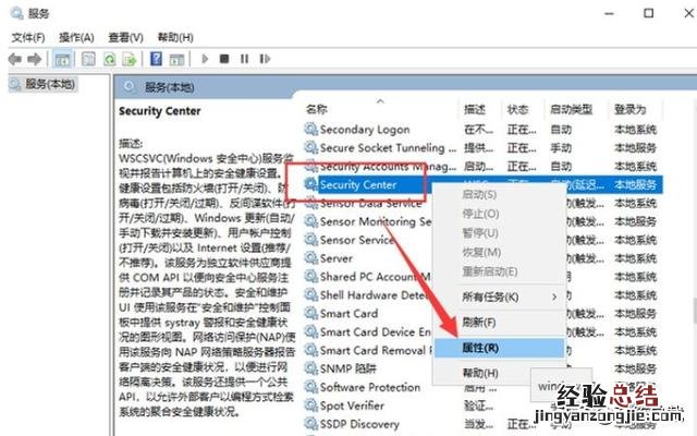 windows10操作系统安全中心怎么关闭 安全中心怎么关闭