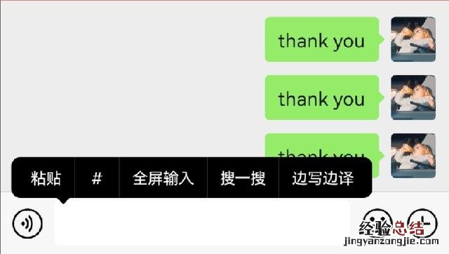 微信边输入边翻译功能怎样设置 微信边写边译怎么打开