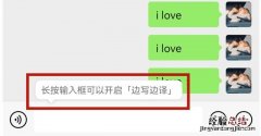 微信边输入边翻译功能怎样设置 微信边写边译怎么打开