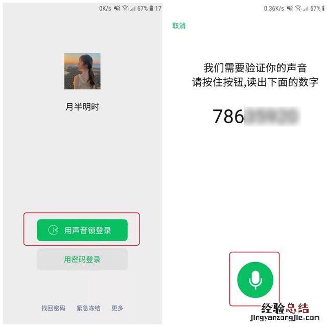 这个方法你一定要知道 微信怎么改密码原密码忘了怎么办