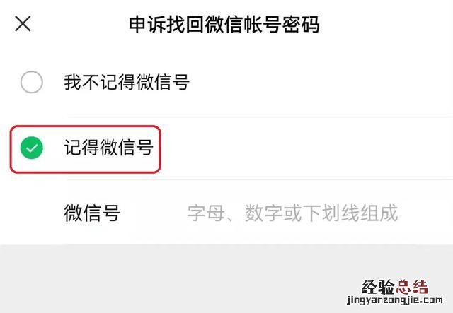 这个方法你一定要知道 微信怎么改密码原密码忘了怎么办