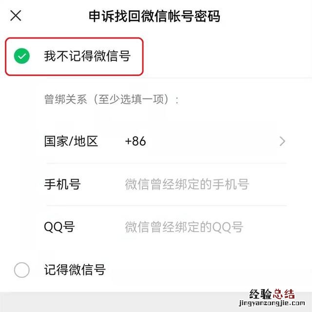这个方法你一定要知道 微信怎么改密码原密码忘了怎么办