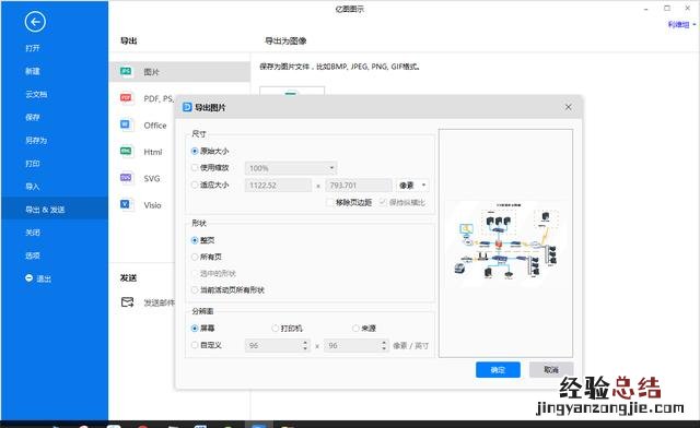 手把手教你快速绘制高大上的网络图 网络图怎么画