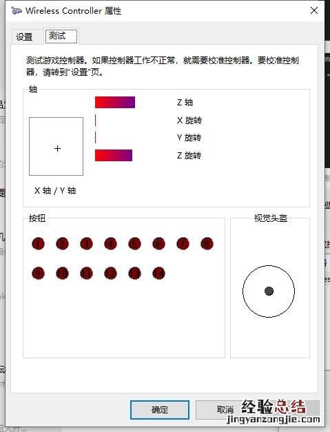 PS4的手柄可以连接电脑么 电脑游戏手柄怎么设置灵敏度