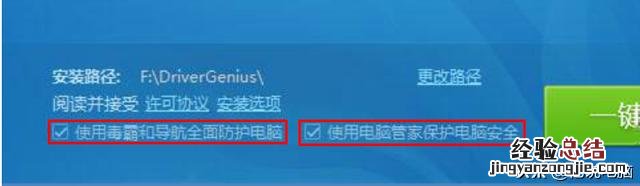 教你如何正确的安装官方的驱动程序 驱动程序怎么安装