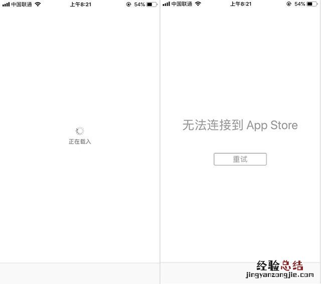 Store解决办法 无法连接到app store怎么办