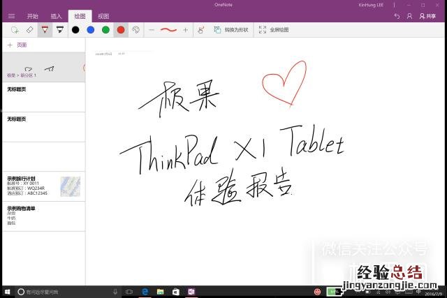 老司机带你看看ThinkPad这个本到底好 thinkpad平板怎么样