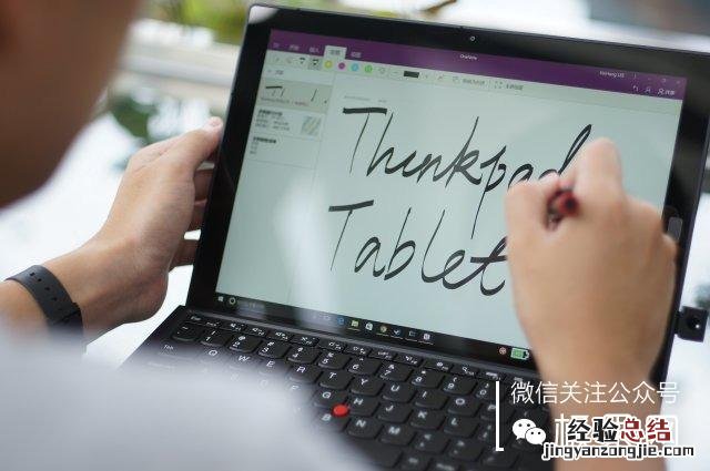 老司机带你看看ThinkPad这个本到底好 thinkpad平板怎么样