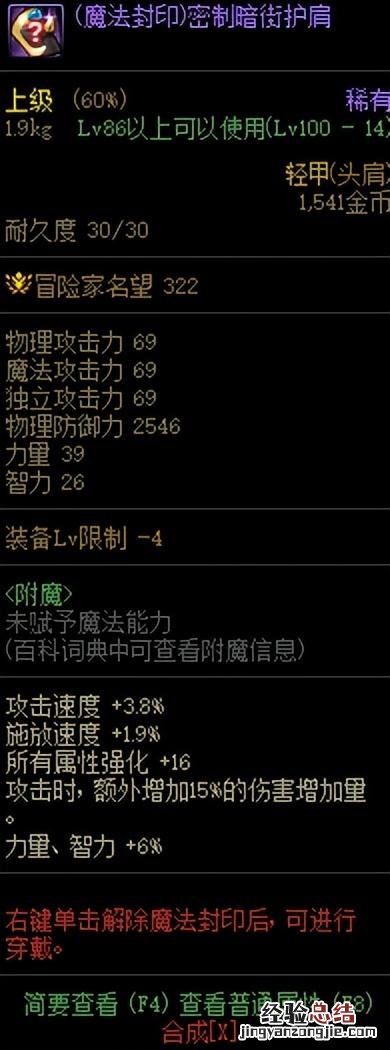 110级版本假紫丢商店你就亏大了 dnf假紫怎么处理好