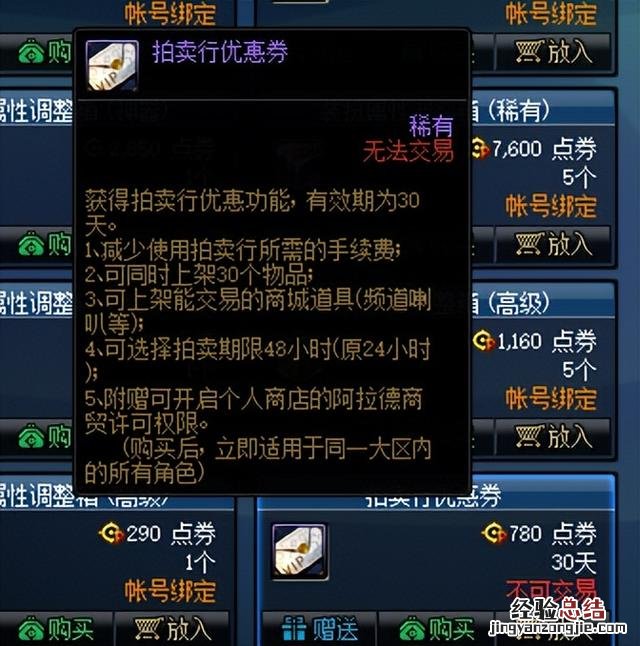 110级版本假紫丢商店你就亏大了 dnf假紫怎么处理好