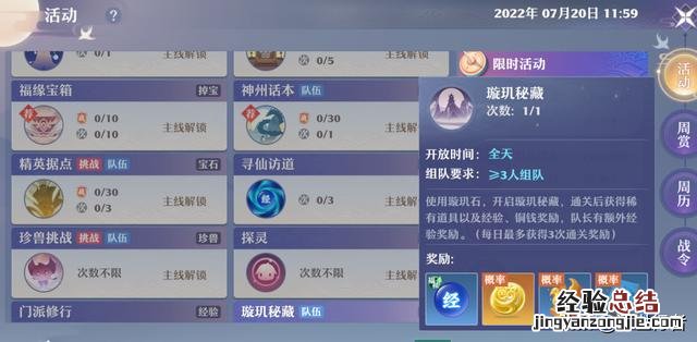 新区升级技巧及其他攻略分享 梦幻诛仙怎么升级快一点