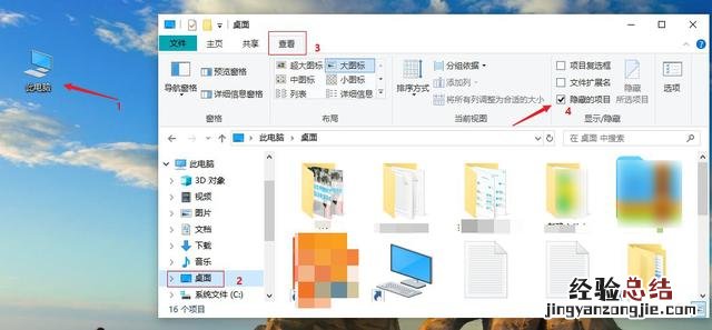用这几种方法恢复文件 桌面文件隐藏了怎么恢复