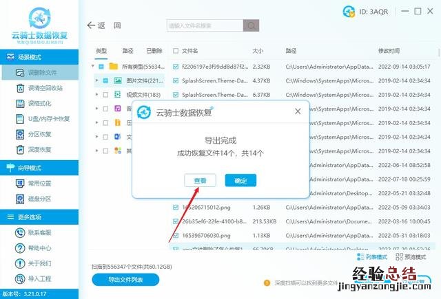 用这几种方法恢复文件 桌面文件隐藏了怎么恢复