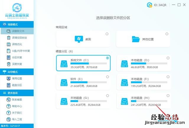用这几种方法恢复文件 桌面文件隐藏了怎么恢复