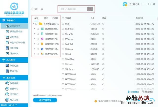 用这几种方法恢复文件 桌面文件隐藏了怎么恢复