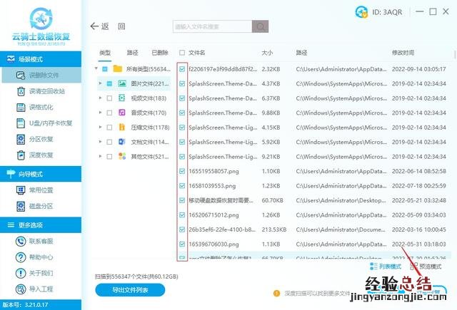 用这几种方法恢复文件 桌面文件隐藏了怎么恢复
