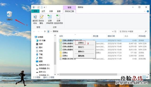 用这几种方法恢复文件 桌面文件隐藏了怎么恢复