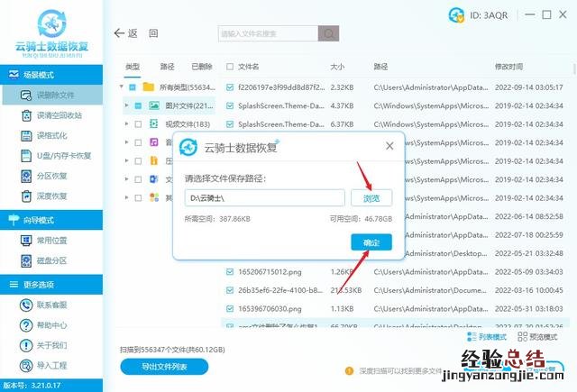用这几种方法恢复文件 桌面文件隐藏了怎么恢复