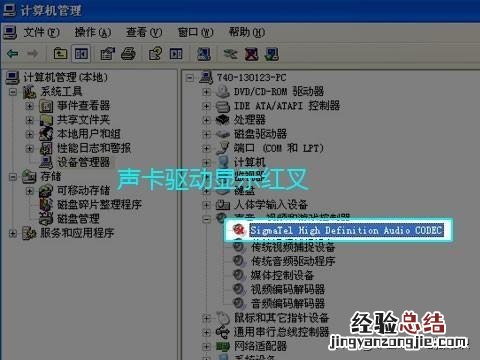 电脑没有声音最简单的修复方法 电脑怎么没声音了是怎么解决